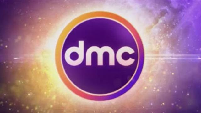 قناة dmc