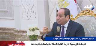 الرئيس السيسي عن الإخوان: بحلف بالله ما يعرفوا يعني إيه دولة