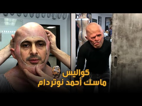 جلال احمد نوتردام فيلم رامز يتجاوز 10