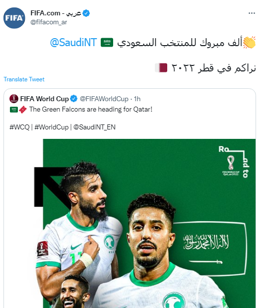 المنتخب السعودي تويتر